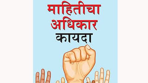 right to information