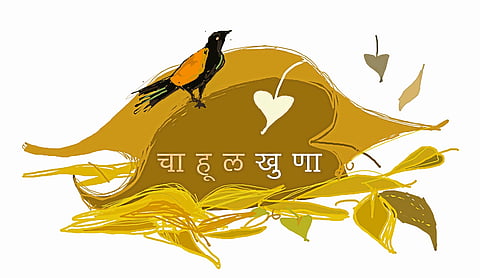  Like the chaitra