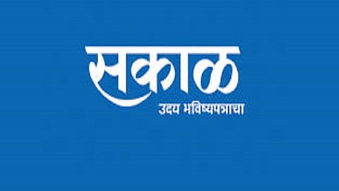  daily sakal anniversary day special article in kolhapur