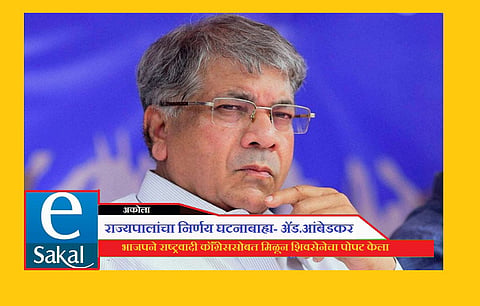 Prakash Ambedkar