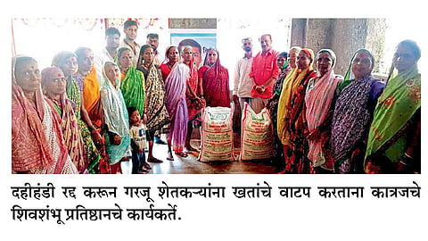 दहीहंडीवरील खर्च वाचवून शेतकऱ्यांना खतांचे वाटप