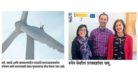 पवनचक्क्यांची झीज कमी करणारे नवे मूलद्रव्य होतेय विकसित