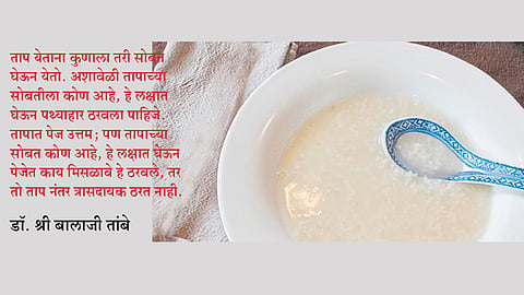 पथ्यापथ्य-ताप