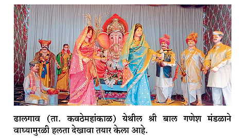 गणेशोत्सव काळात मुलगी जन्मल्यास ५ हजारांची ठेव
