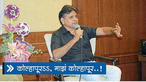 कोल्हापूर देतं स्वप्न अन्‌ त्यासाठीचं बळही...!
