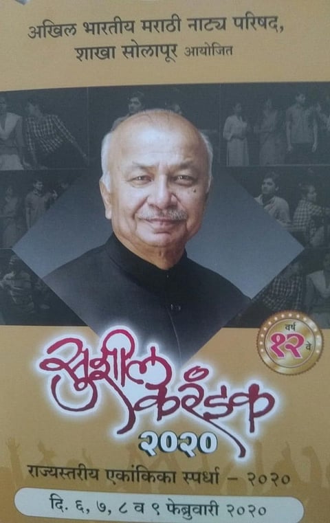 sushil karndak