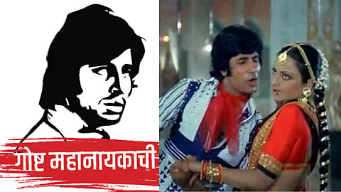 Amitabh
