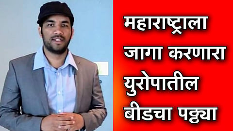 rahul wagh