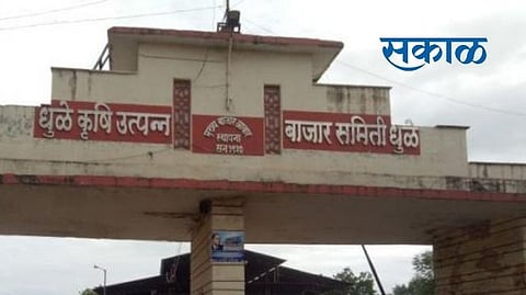 dhule market committee