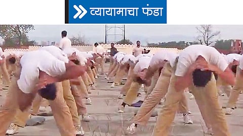 Exercise