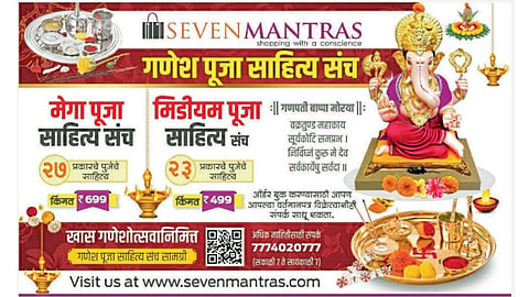 Ganesh-Pooja-Set