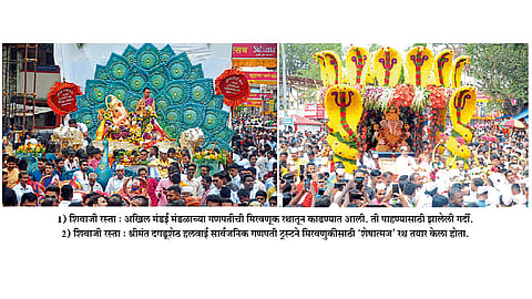 Ganeshotsav