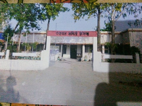  पंचायत समिती हिंगणा 