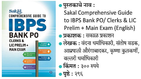 IBPS-Bank-Po