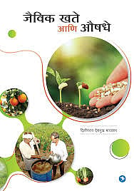 The use of organic fertilizers will be the need of the hour