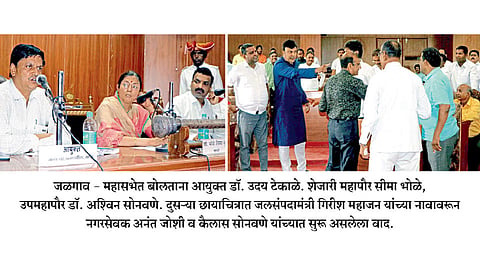 Jalgaon