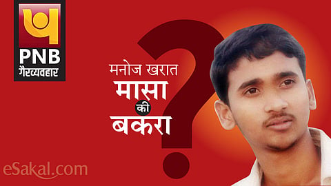 MANOJ_KHARAT_PNB