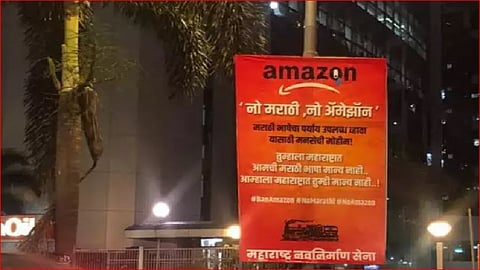 मनसेकडून मुंबईभरात ‘नो मराठी, नो अ‍ॅमेझॉन’चे पोस्टर