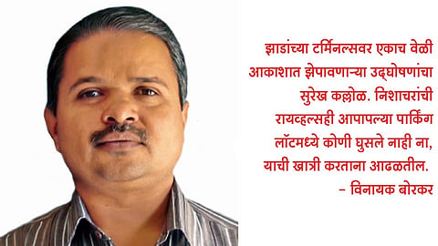 वराडतं पाखरू रामाच्या पारी 