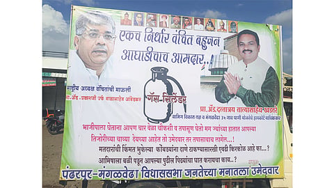 Pandharpur