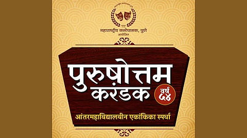 Purushottam karandak