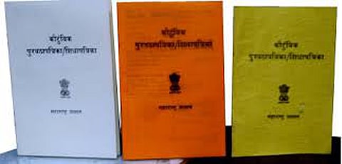 Ration card 