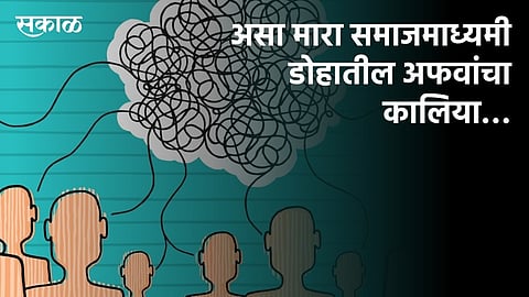 Ravi Amale writes special articles on disinfo in social media