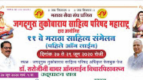 SAHITYA_20SAMMELAN.jpg