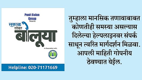 Sakal-Sobat-Boluya
