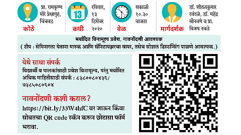 Sakal-Vidya-Pimpri