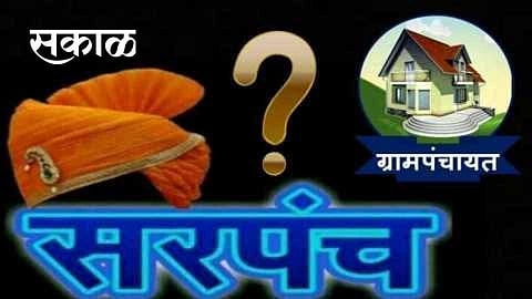Sarpanch