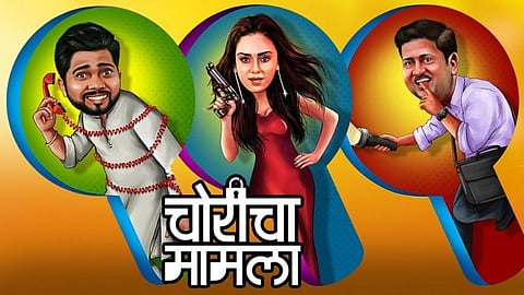 Choricha Mamla movie review 
