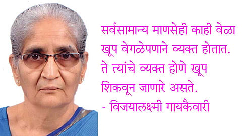 Vijayalaxmi-Gaikaiwari