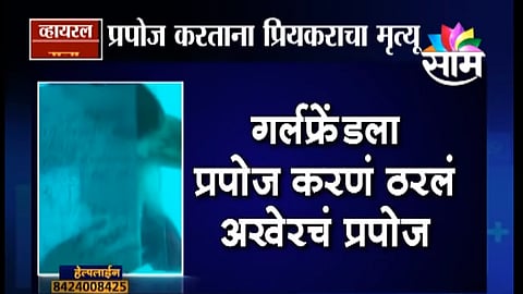 Viral Satya video Lover death while proposing underwater
