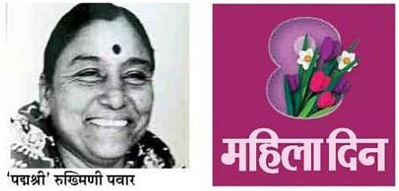 womens day