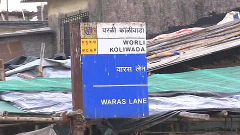 वरळी कोळीवाड्यातून आली एक आनंदाची बातमी, म्हणूनच वरळीकर घेताहेत आता मोकळा श्वास