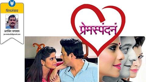 arvind jagtap