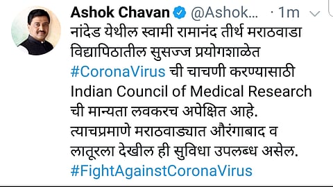 अशोक चव्हाण