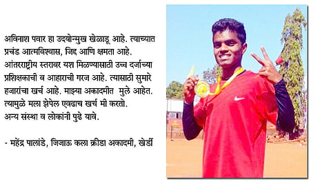 avinash-pawar