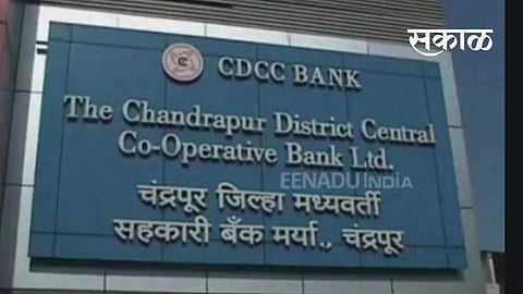President Santosh Rawat's transparency bubble burst Chandrapur District Central Co operative Bank News