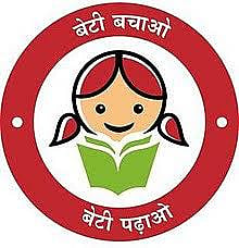 "बेटी बचाओ'मधील कामगिरीमुळे जिल्ह्याचा देशपातळीवर गौरव 