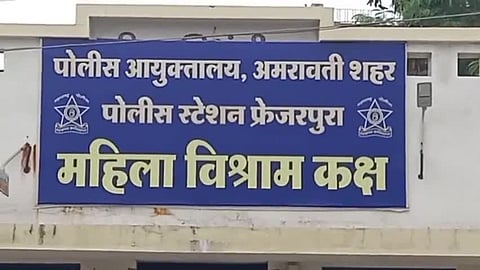woman accused that misbehave with her in forest department camp in amravati