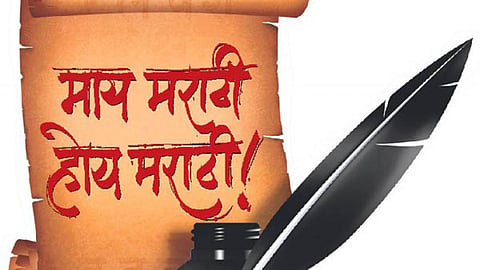 marathi