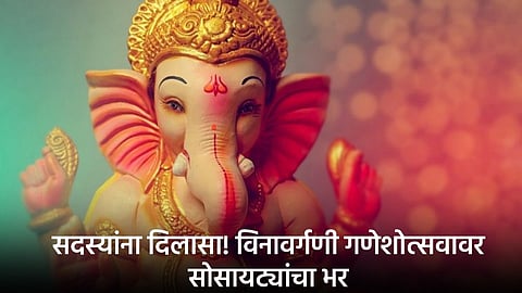 initiatives of societies on Ganeshotsav without subscription