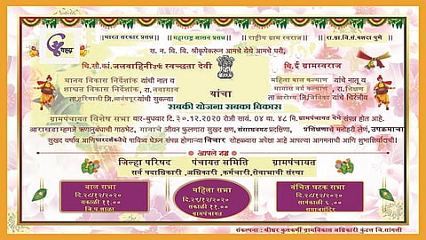 Unique invitation of Mahila Gram Sabha to the people of Kundal