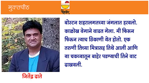 jitendra-date
