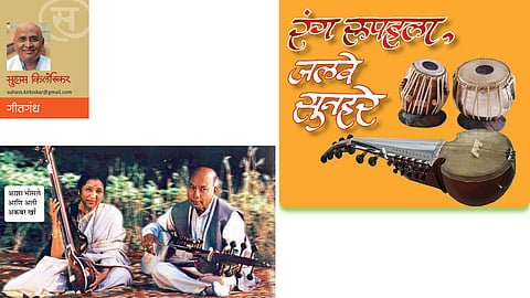 रंग रुपहला, जलवे सुनहरे (सुहास किर्लोस्कर)