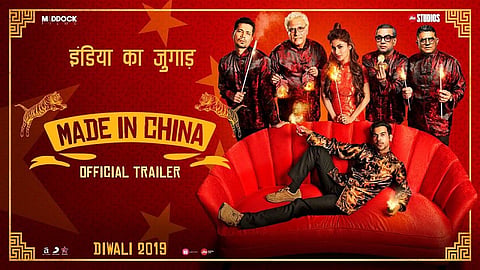made in china trailer out 