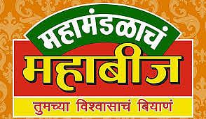 Mahabeej News