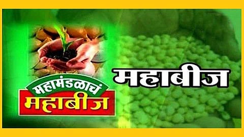 Akola News: Mahabeej retired employees go on chain strike from Tuesday